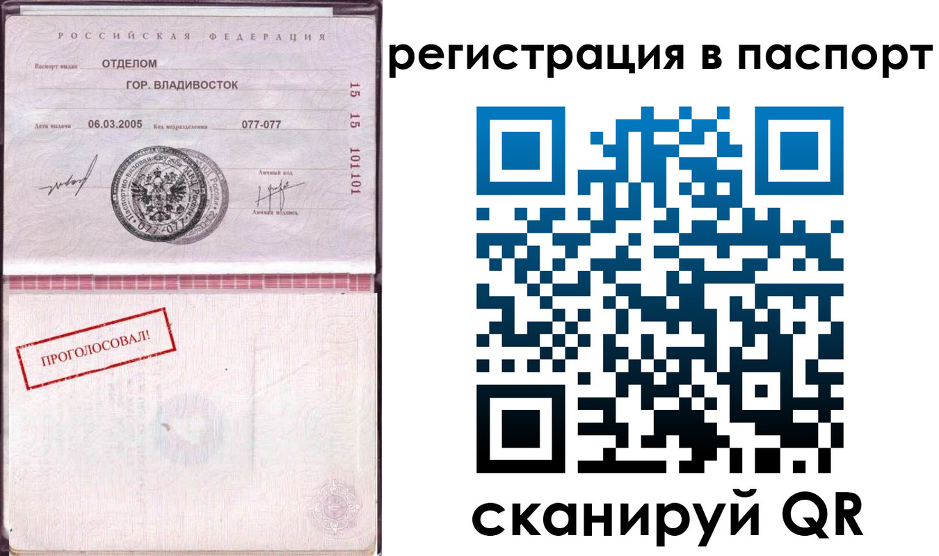 временная регистрация недорого в Коммунаре