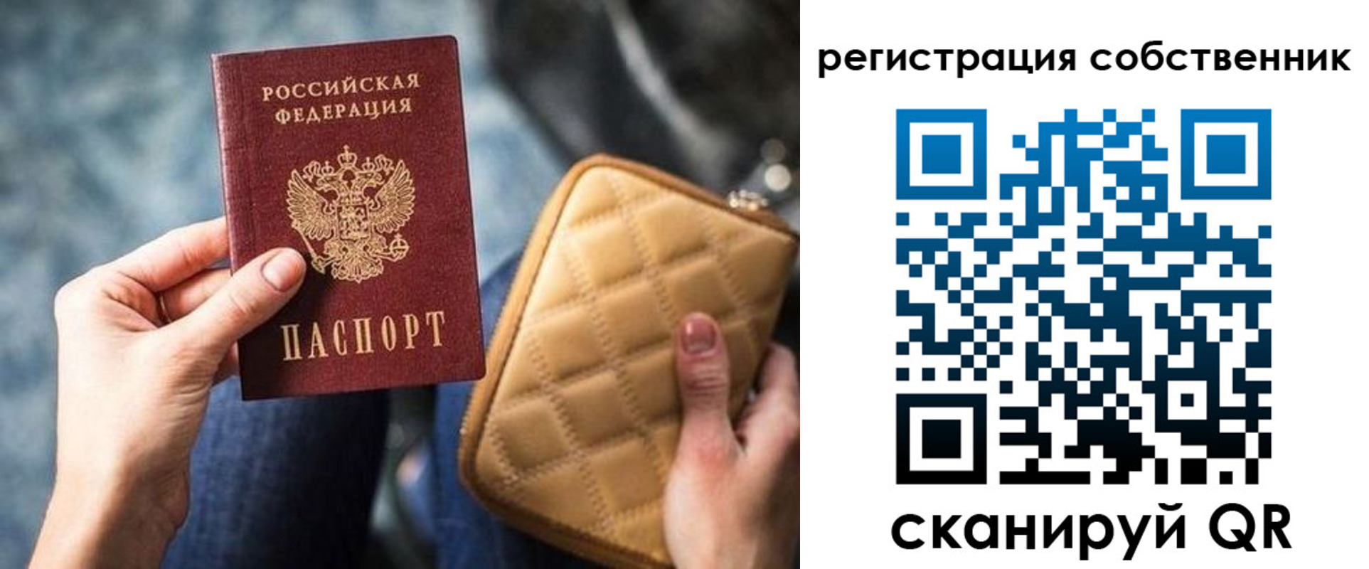 прописка в квартире в Коммунаре