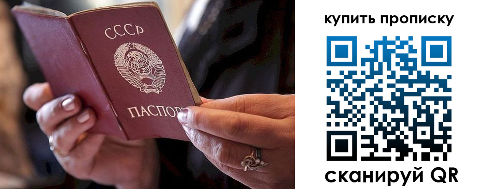 прописка в квартире в Коммунаре
