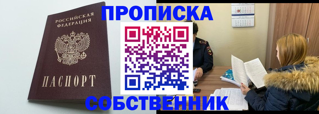 прописка для военкомата в Коммунаре