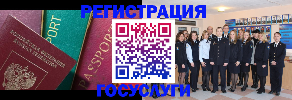 временная регистрация надежно в Коммунаре