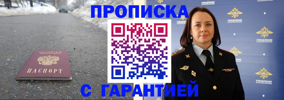 миграционный учет в Коммунаре