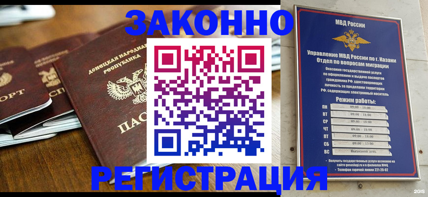 прописка паспорт в Коммунаре