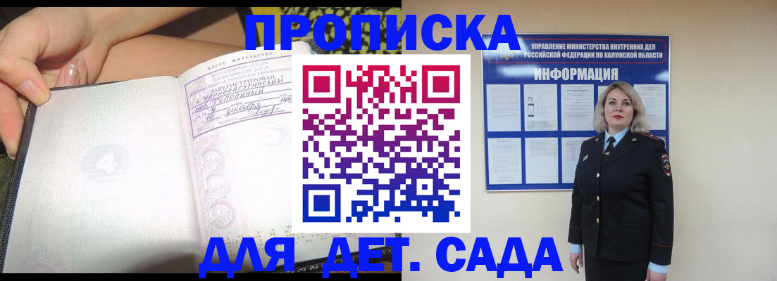прописка регистрация в Коммунаре