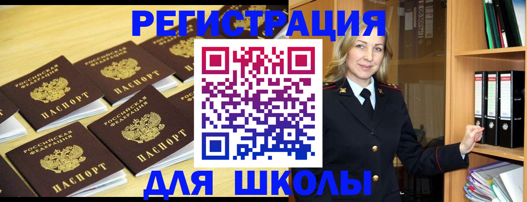 временная регистрация купить в Коммунаре